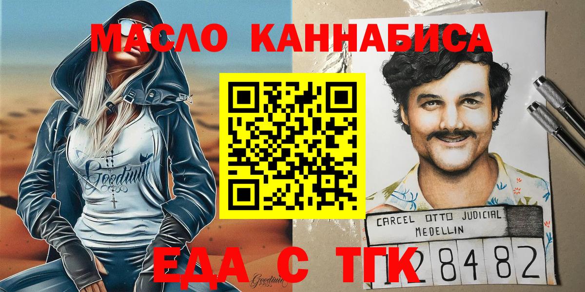 Canna-Cookies марихуана Екатеринбург