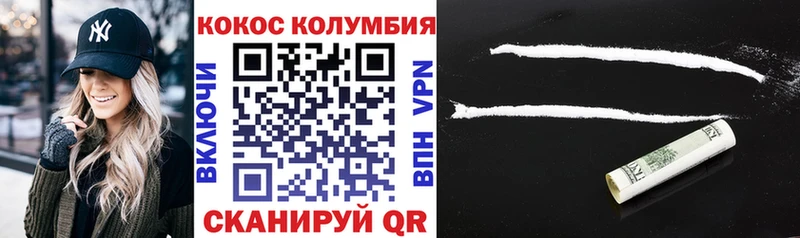 COCAIN Columbia  где купить наркотик  Екатеринбург 