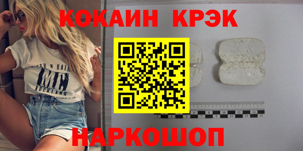 Кокаин FishScale Екатеринбург