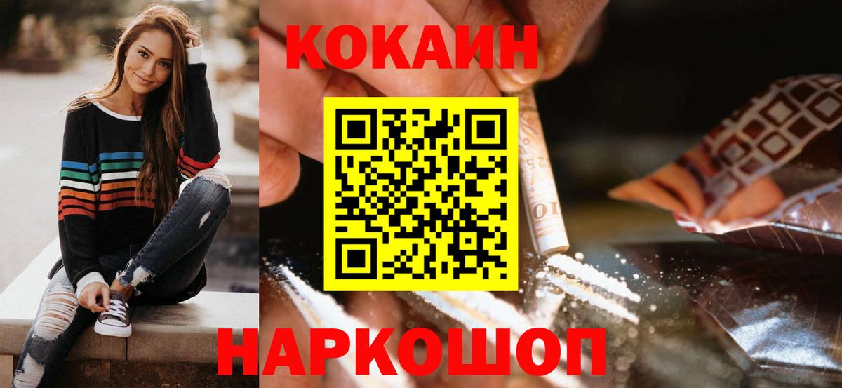 КОКАИН Колумбийский Екатеринбург
