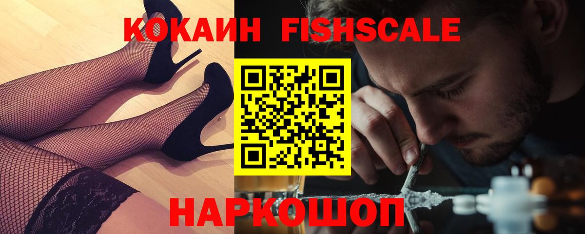 Кокаин 99%  Вход с VPN  Екатеринбург  Cocaine  Cocaine 99% 