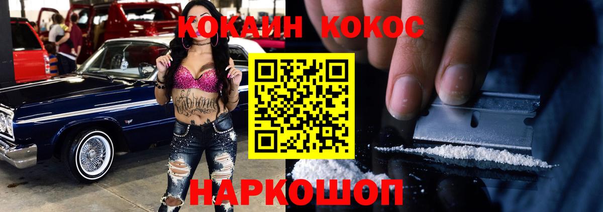 Кокаин  Екатеринбург  Cocaine 97%  Cocaine FishScale 