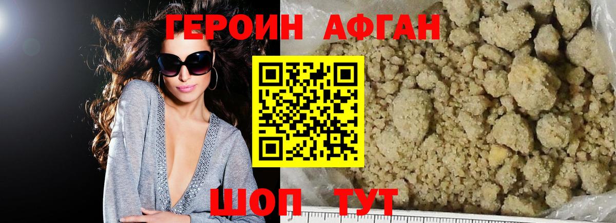 Героин VHQ  Вход с VPN  Екатеринбург 
