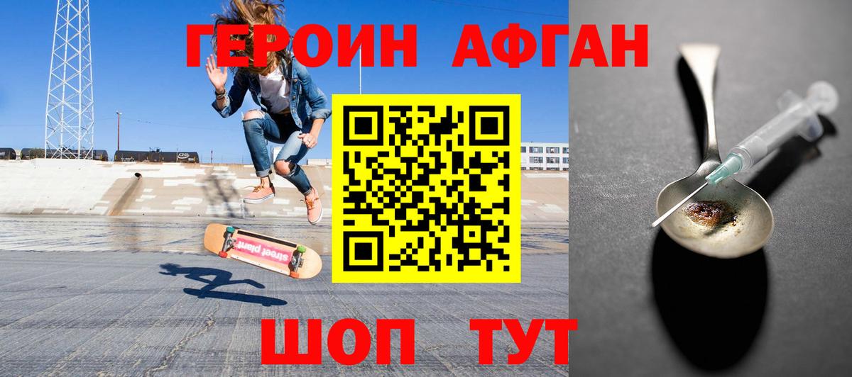 Героин  Екатеринбург  ГЕРОИН Heroin 
