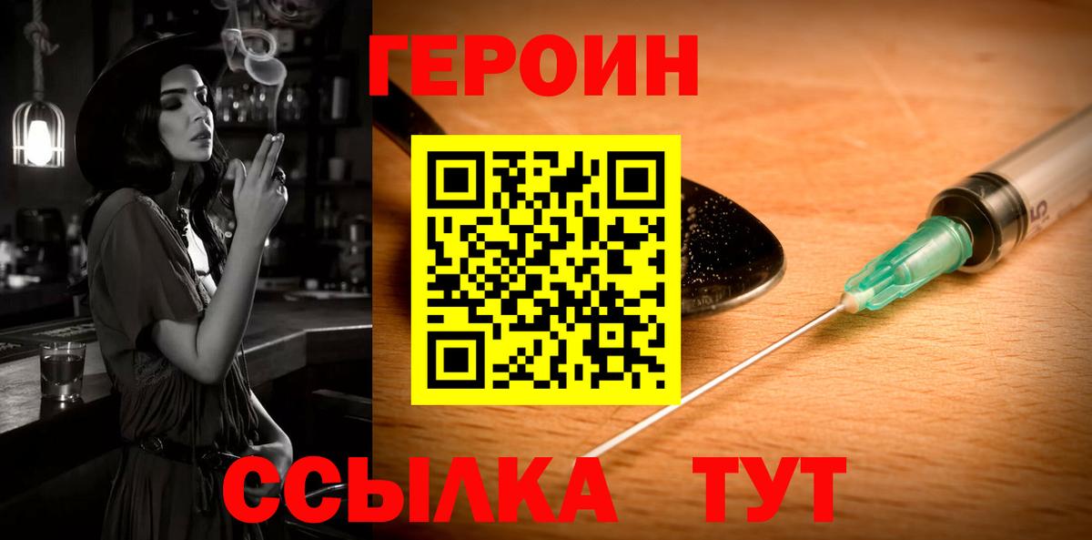 ГЕРОИН герыч Екатеринбург