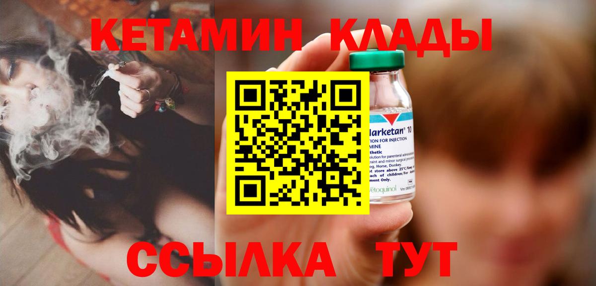 Кетамин VHQ Екатеринбург