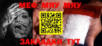 мефедрон мука Балашиха