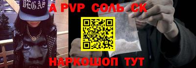 соль курить ск Бузулук