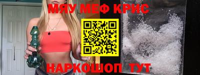 мескалин Балаково