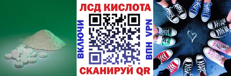 Лсд 25 экстази кислота  Екатеринбург 