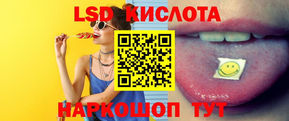 Лсд 25 экстази ecstasy  LSD-25 экстази кислота  Вход с VPN  Екатеринбург 