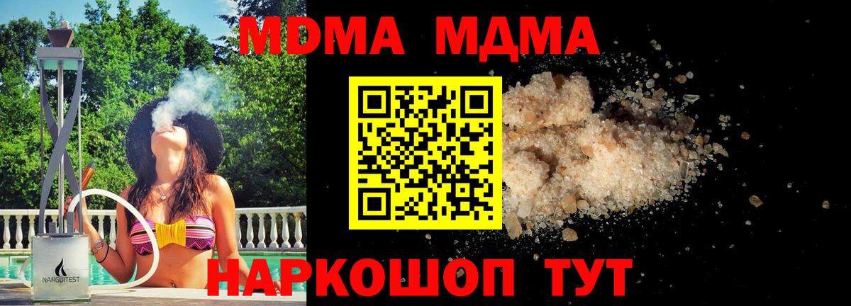 MDMA Molly  МДМА кристаллы  Вход с VPN  MDMA  Екатеринбург 