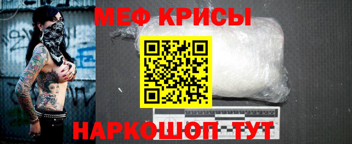 Меф МЯУ МЯУ   ГАШ  Кокаин  Каннабис  КЕТАМИН  APVP СОЛЬ кристаллы  Екатеринбург  Вход с VPN  ГАШИШ 