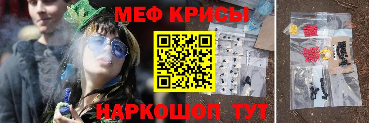 Екатеринбург  Мефедрон мяу мяу  МЕФ mephedrone  Мефедрон  Мефедрон  Вход с VPN 