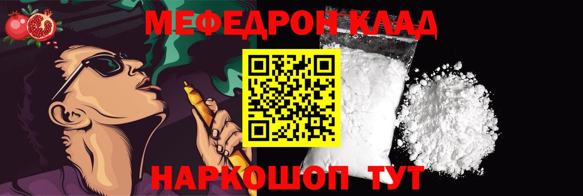 МЕФ VHQ  mega рабочий сайт  Екатеринбург  Мефедрон 