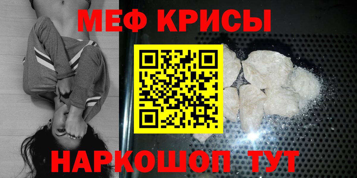 Меф  Екатеринбург