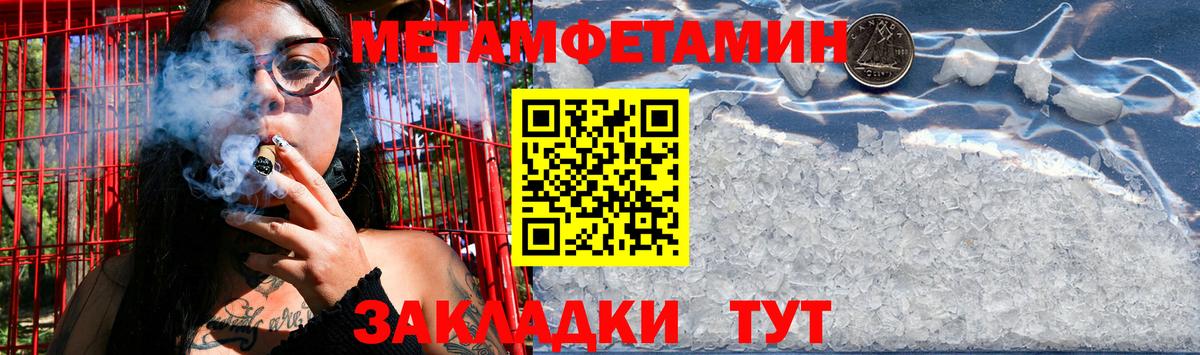 МЕТАМФЕТАМИН кристалл  МЕТАМФЕТАМИН  Екатеринбург 