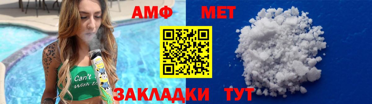 Первитин Methamphetamine Екатеринбург