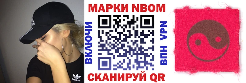 Марки NBOMe 1500мкг  Екатеринбург 