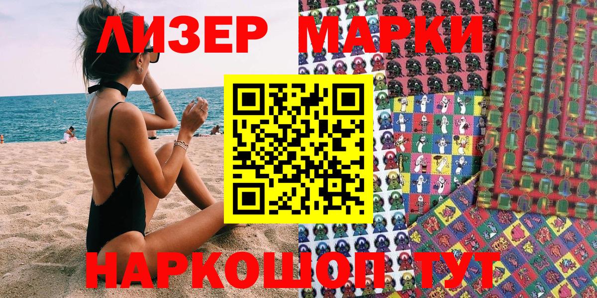 Марки NBOMe 1500мкг Екатеринбург