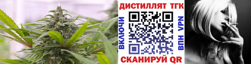 купить  цена  Екатеринбург  Дистиллят ТГК жижа 