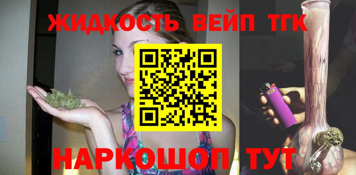 Дистиллят ТГК жижа Екатеринбург