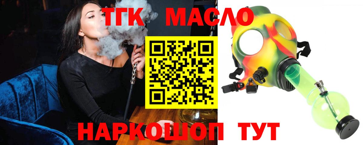 ТГК жижа Екатеринбург